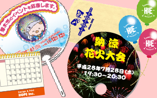販促品各種