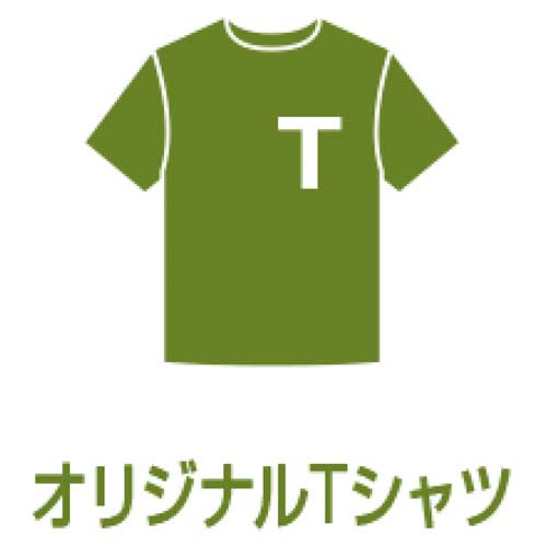 オリジナルTシャツ