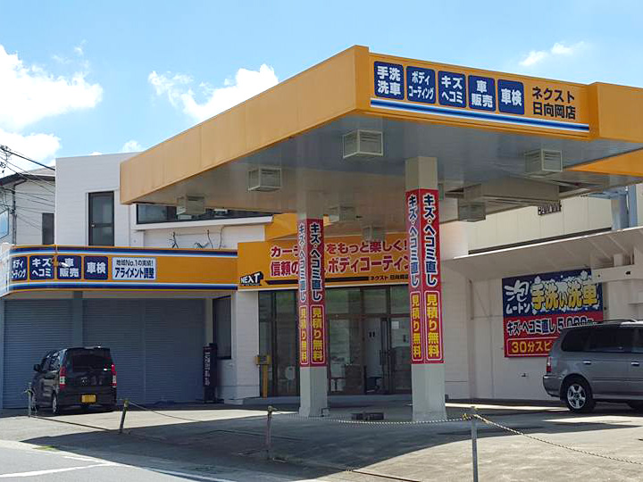 国府石油NEXT日向岡店様外観