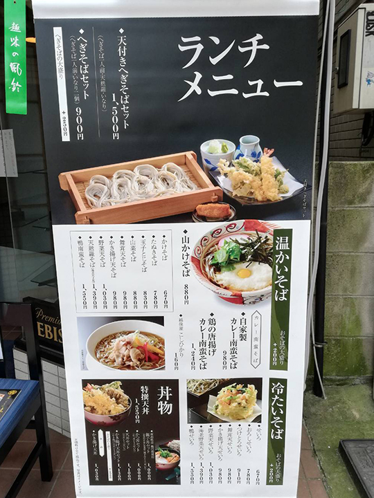 越後へぎそば桂屋様ランチメニュー