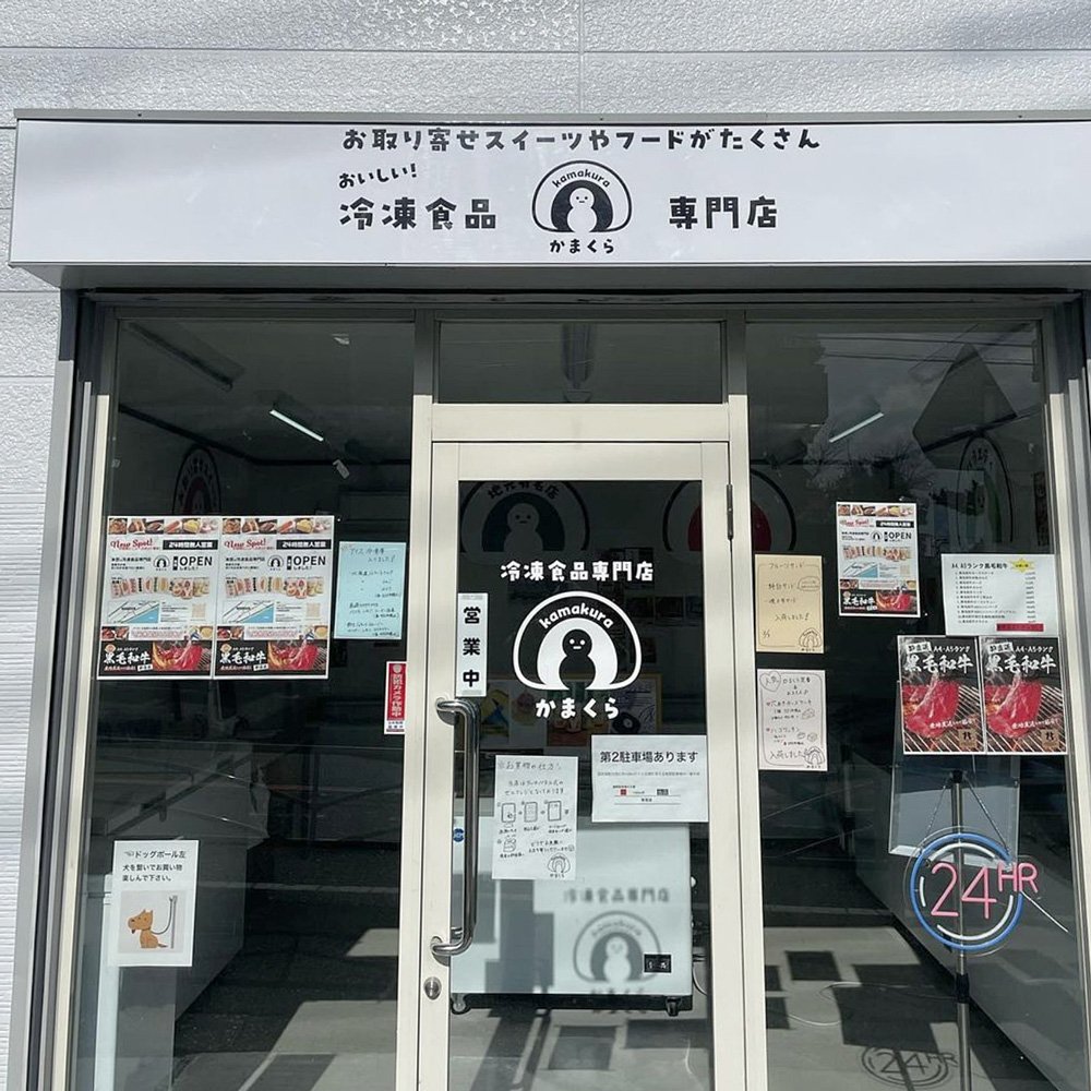 施工例52_かまくら小田原店1.jpg