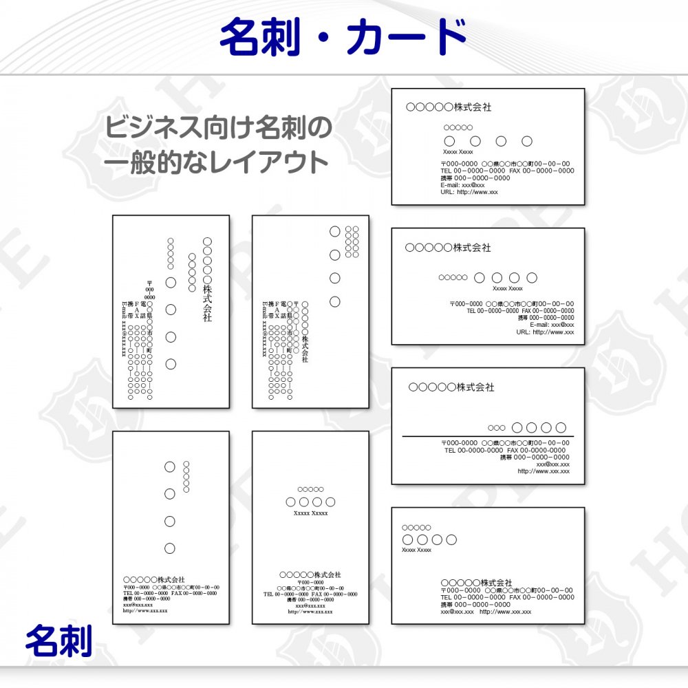 取扱商品_名刺とカード3.jpg