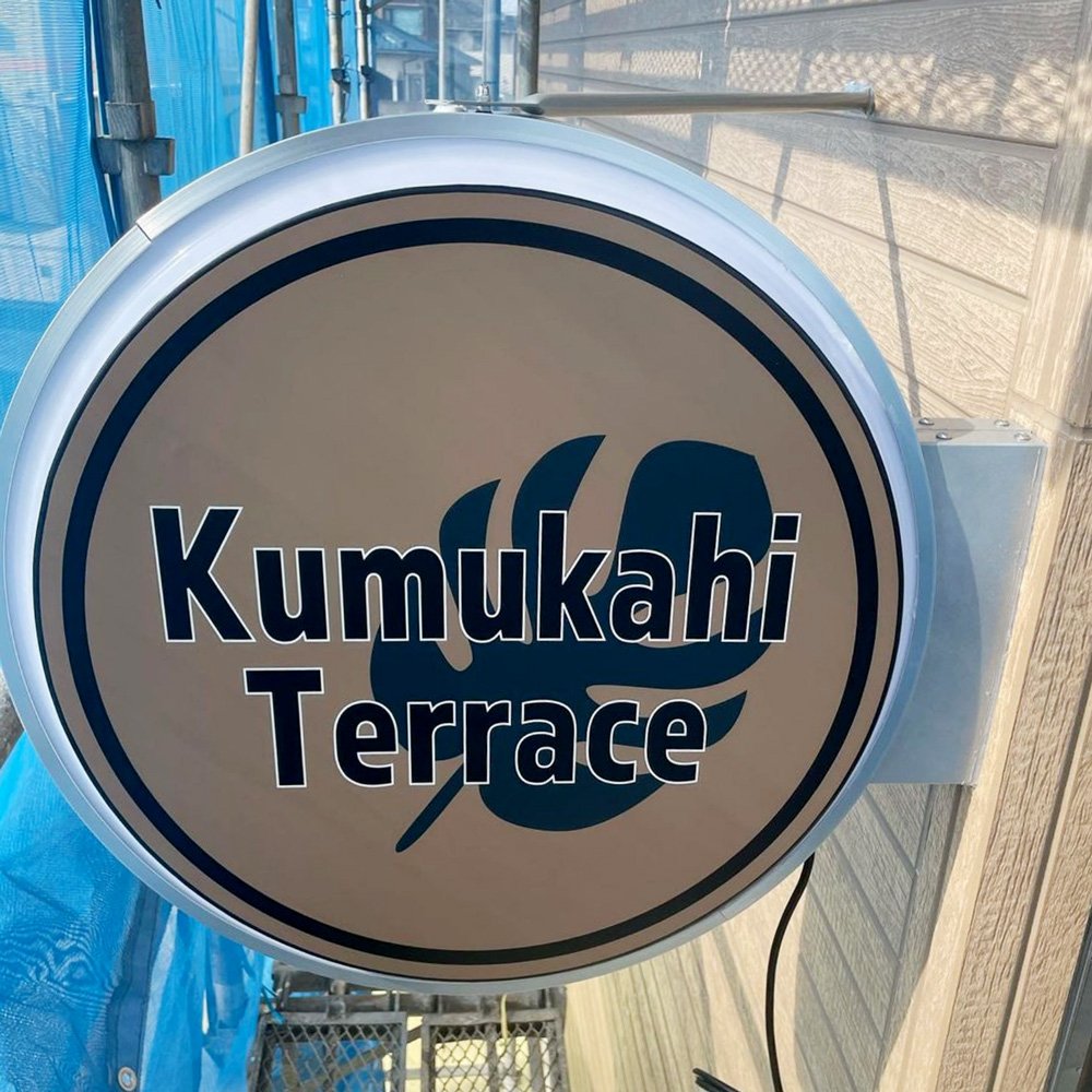 施工例18_kumukahi-2.jpg