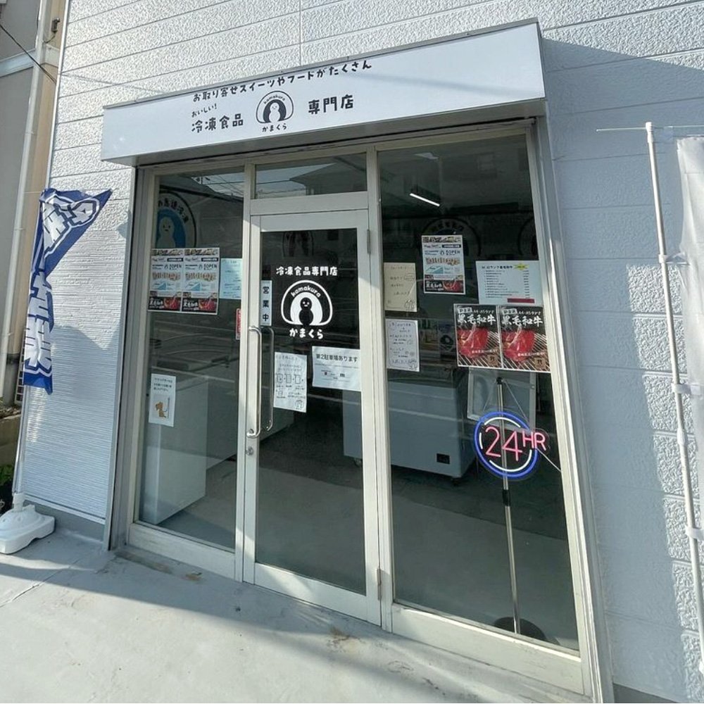 施工例52_かまくら小田原店3.jpg