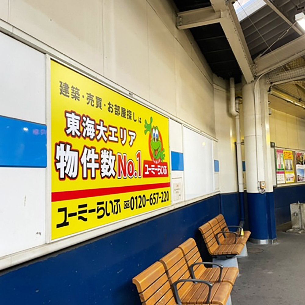 施工例39_小田急線東海大学前駅広告2.jpg