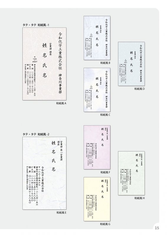 名刺の見本：カラー タテxタテ1