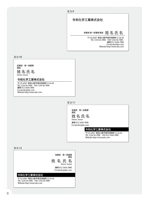 名刺の見本：ヨコxヨコ3