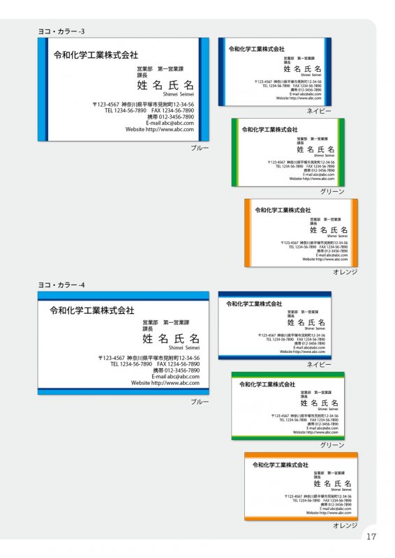 名刺の見本：カラー ヨコxヨコ2