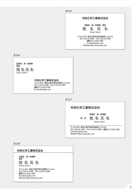 名刺の見本：ヨコxヨコ2