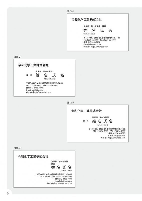 名刺の見本：ヨコxヨコ1