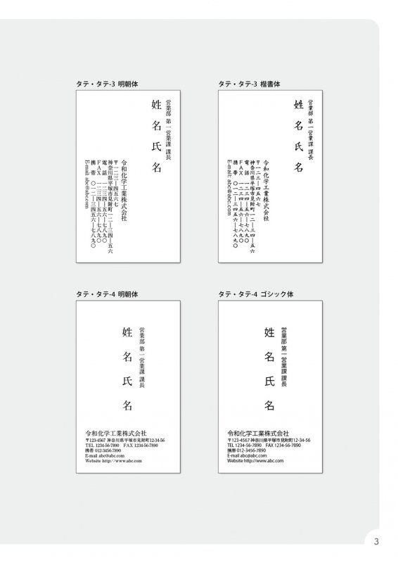 名刺の見本：タテxタテ2