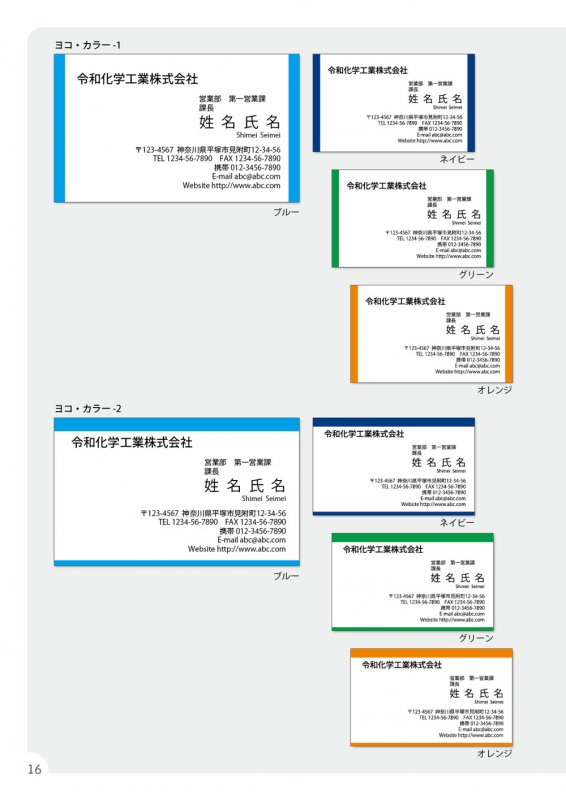 名刺の見本：カラー ヨコxヨコ1