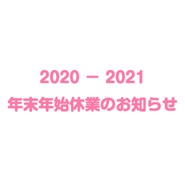 blog_20201201-1.png