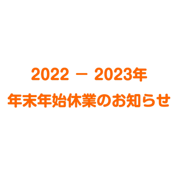 blog_20221206-1.png