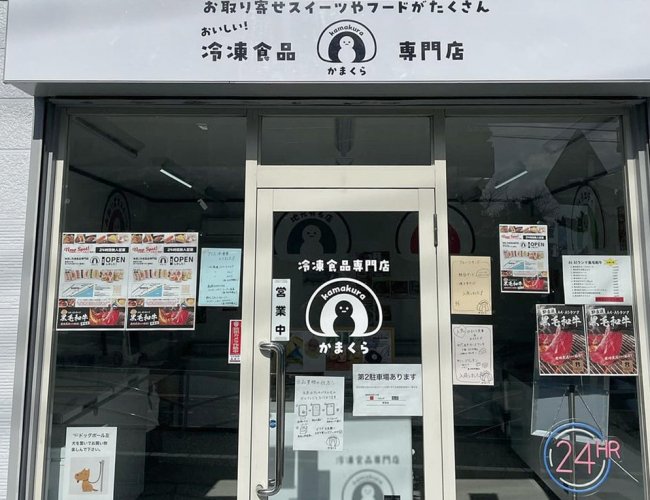 施工例52_かまくら小田原店1.jpg