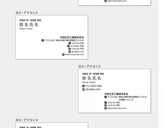 名刺の見本：ヨコxヨコ4