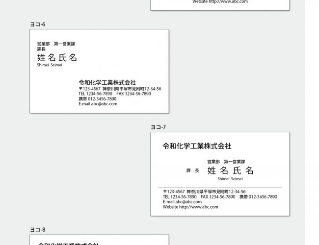 名刺の見本：ヨコxヨコ2