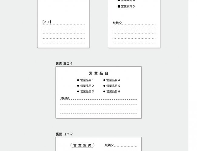 名刺の見本：裏面