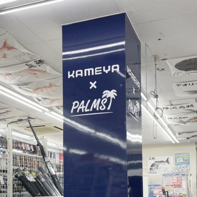 施工例71_かめや平塚店1.jpg